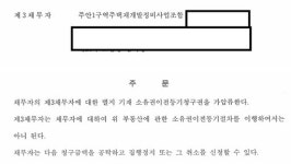 인천시 미추홀구, 주안1구역 상가 이중분양 의혹 제기...피해자 발생 우려에도 미추홀구는 미온적 대응