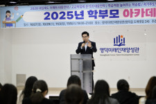 영덕군  학부모 아카데미 개설