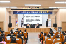 고령광고사，칠 | 경북교육청, 제9회 ‘소통대길 톡’ 칠곡서 개최