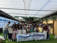 영덕교육지원청, 농장 체험 통해 특수교육대상학생 생태의식 강화