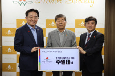 주일태 명지메디칼 대표, 부산 402호 아너 가입… 1억 기부