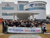 동명대, 부산 신항만 및 항만 배후 기업 현장 학습 진행