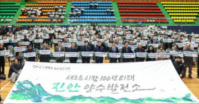 동서발전, 600MW 규모 진안양수발전소 추진… 진양군민과 유치 결의대회