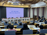 영주시, 가흥동 마애여래삼존상 국보로의 격상 가능성 논의…학술대회서 공감대 형성