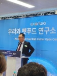 우리와주식회사, 국내 최대 펫푸드 연구소 출범 기술력으로 승부