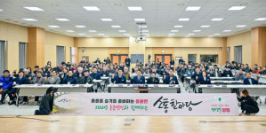 양평군, 2026년 용문면민과 함께하는 소통한마당 개최