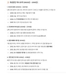 [M-커버스토리]개성공단, 매일 매일 작은 통일이 일어나는 평화의 공간
