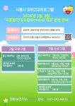 시흥시, 예비·임신부부 대상 상반기 모아건강 프로그램 운영