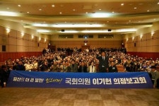 이기헌 국회의원, 2026 의정보고회 성료