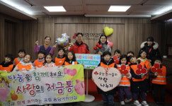 용당어린이집, 부산사랑의열매에 1년간 모은 성금 기부