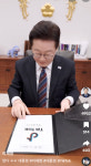 '틱톡' 가입한 이 대통령, '볼하트' 하며 
