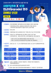 영주시, 사회적경제 창업팀 3곳 발굴…사업화 300만 원 지원