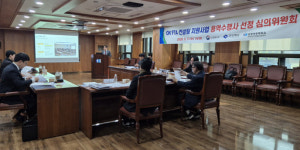 포항상공회의소, OK FTA 컨설팅 용역수행사 선정 심의위원회 개최