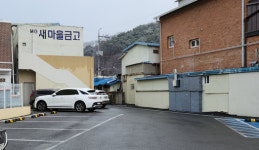 영양·청송새마을금고, 주차장 무료 개방… ‘통 큰’ 지역 사랑 화제