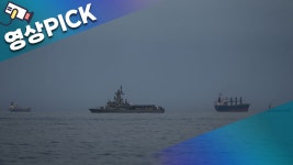 이란과 협상하면 통과?…호르무즈 첫 유조선 지나갔다 [영상PICK]