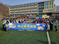 고양경찰서, 도래울중서 신학기 학교폭력예방·교통안전 캠페인 실시