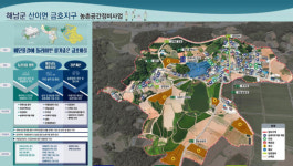 농식품부, 올해 농촌정비 대상지 15곳 추가...120여개 지역서 위해시설 제거·편의시설 조성