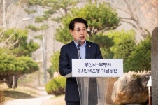 남양주시의회, 제107주년 봉선사·부평리 3.1만세운동 기념행사 참석