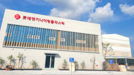 롯데케미칼, 범용화학 줄이고 스페셜티 키운다…율촌 공장 하반기 본격화