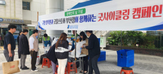 부산 사하구, 장애인의 날 맞아 ‘굿사이클링’ 기부 나눔 행사 개최