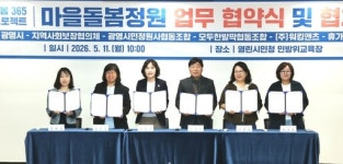 광명시, 통합돌봄 본격화…정원치유 프로그램 운영