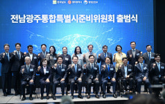 행안부, 내달 '전남광주통합특별시'출범…검찰청 폐지 및 중수청·공소청 설치