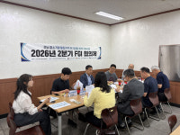 경남도-경남테크노파크, 제2회 中企 밀집지역 FGI 협의체 개최