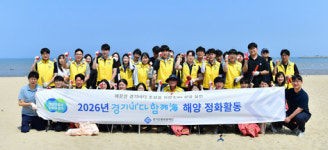 경기신용보증재단, 경기바다 함께해 해변 정화 나서