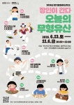 경기문화재단 남한산성역사문화관, 공연·체험 연계 문화유산 프로그램 선보여
