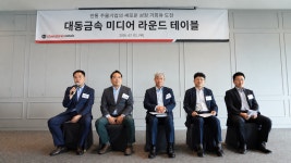 주물기업 대동금속, 고부가가치 첨단소재社 탈바꿈…2030년 2400억 매출