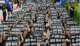 보상 격차 갈등 확산…삼성전자 DX노조, 7000명 대규모 집회