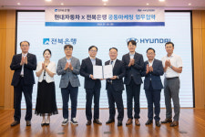 전북은행, 현대자동차와 공동마케팅 MOU