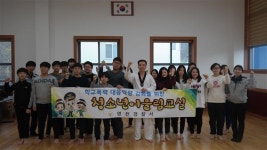 영천경찰서, 학교폭력 예방 청소년 어울림교실 운영
