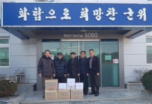 대한노인회 군위 소보면분회, 장수노인에 선물 전달