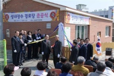 영천시, 서부동 성내장수 경로당 준공식