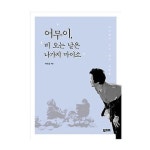 88개의 장터 사람들 사연 하나하나 특별