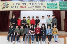 우리 학교·동네 역사 탐구해요