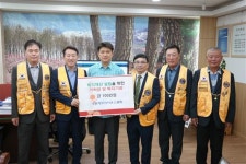경북예주라이온스클럽, 영덕군에 복지기금 기탁
