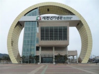 포항 호미곶 새천년기념관 일반 3천 원 등 관람료 유료화