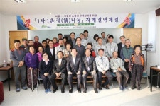 성주군 삼산2리평화발레오 1사1촌 정나눔 자매결연
