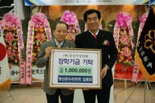 김동진 명산온누리약국 약사, 경산시에 장학기금 기탁