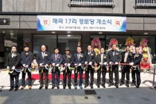 대구 달성군청, 매곡17리 경로당 개소식