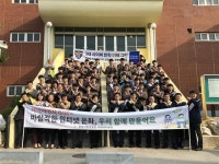 경북지방경찰청, 학교 앞 사이버범죄 예방 캠페인