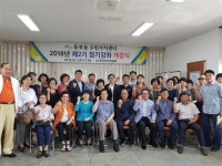 영천시 동부동 주민센터 2기 정기강좌 개강식