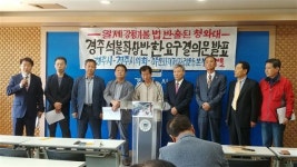 경주 청와대 석불좌상 고향으로 모시기 가속도