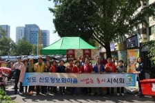 청도군, 서울 63빌딩 앞 청도반시 시식회·할인행사