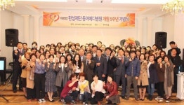 동아메디병원, 개원 5주년 기념식 개최