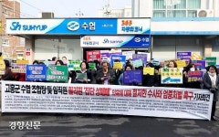 필리핀원정 성매매 의혹 고흥군수협＂조합장 선거 앞둔 악의적 음해＂주장