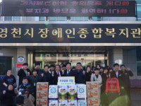 경북도의회, 영천시장애인종합복지관 후원 물품 전달