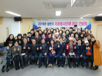 대구 서구자원봉사센터, 2019 상반기 자원봉사센터 리더간담회 개최